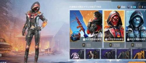 爆料最新皮肤和平精英,带你领略游戏魅力