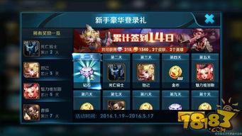 王者荣耀福利爆料最新,最新爆料揭秘神秘福利活动！